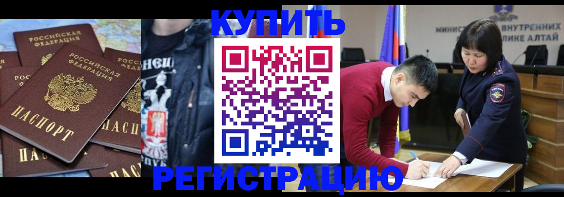 прописка штамп в Лабинске