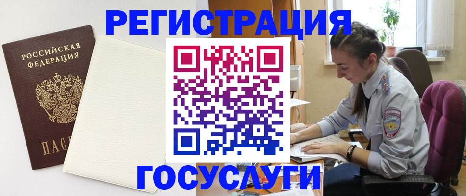 прописка для школы в Лабинске