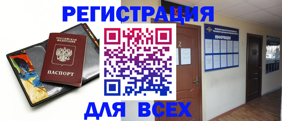 временная регистрация в Лабинске